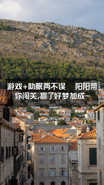 抖音声控助眠阳阳视频封面:游戏+助眠两不误🎮阳阳带你闯关,赢了好梦加成~